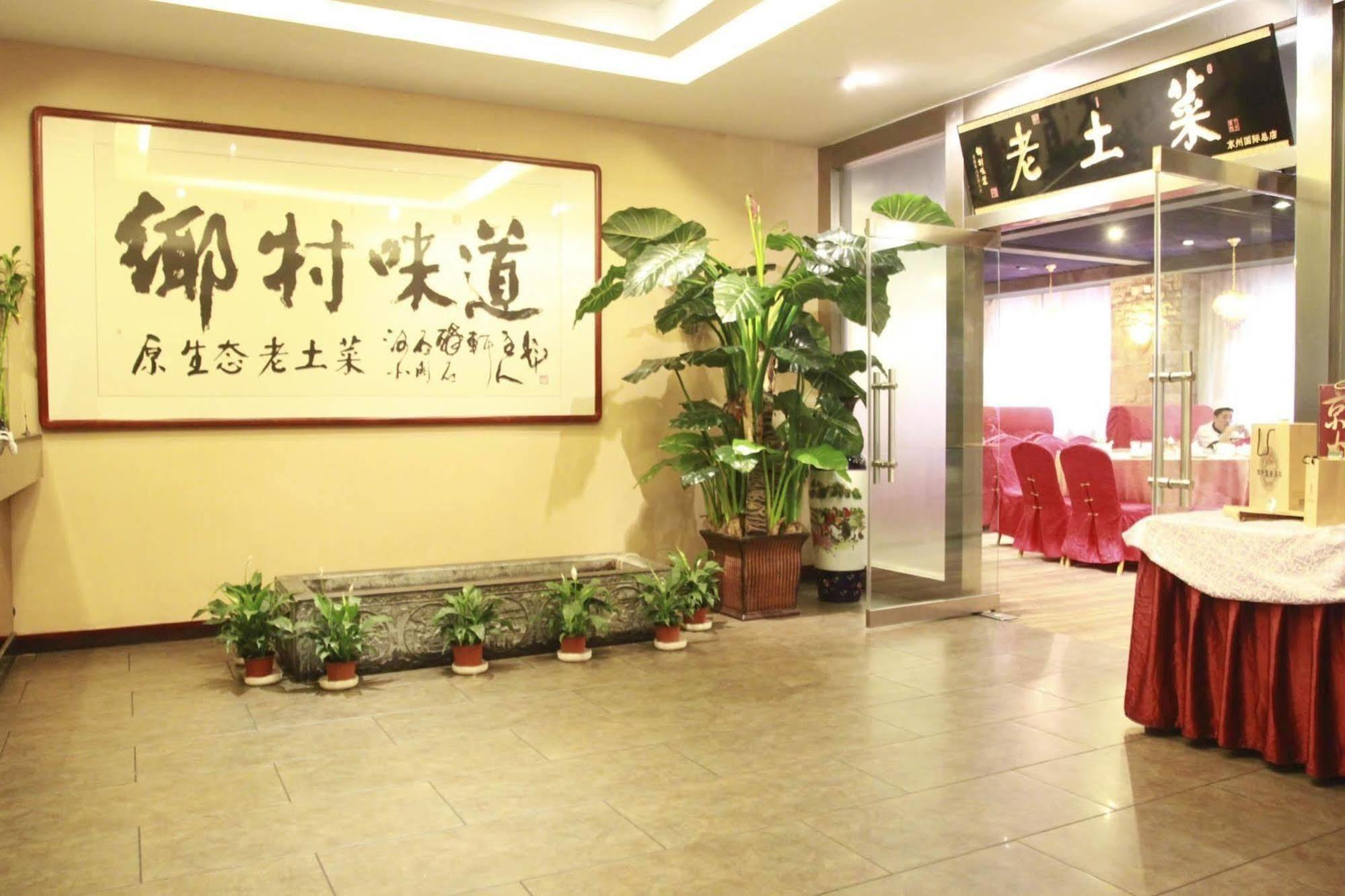 Jingzhou International Hotel Shijiazhuang Bagian luar foto